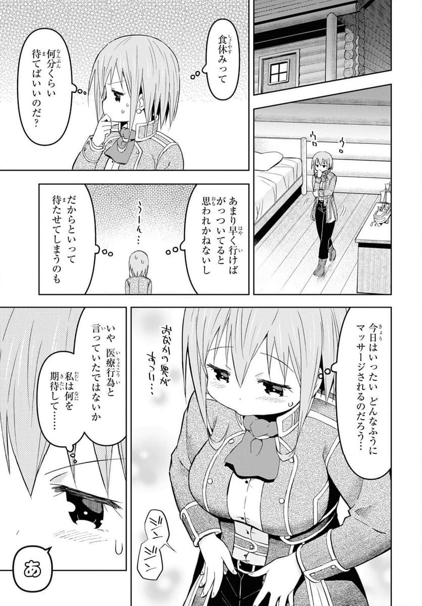 ダンジョン島で宿屋をやろう! 創造魔法を貰った俺の細腕繁盛記 第24話 - Page 4