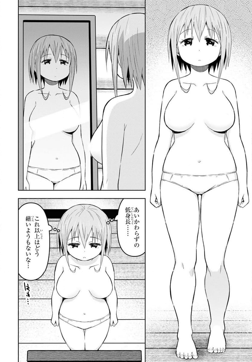 ダンジョン島で宿屋をやろう! 創造魔法を貰った俺の細腕繁盛記 第24話 - Page 7