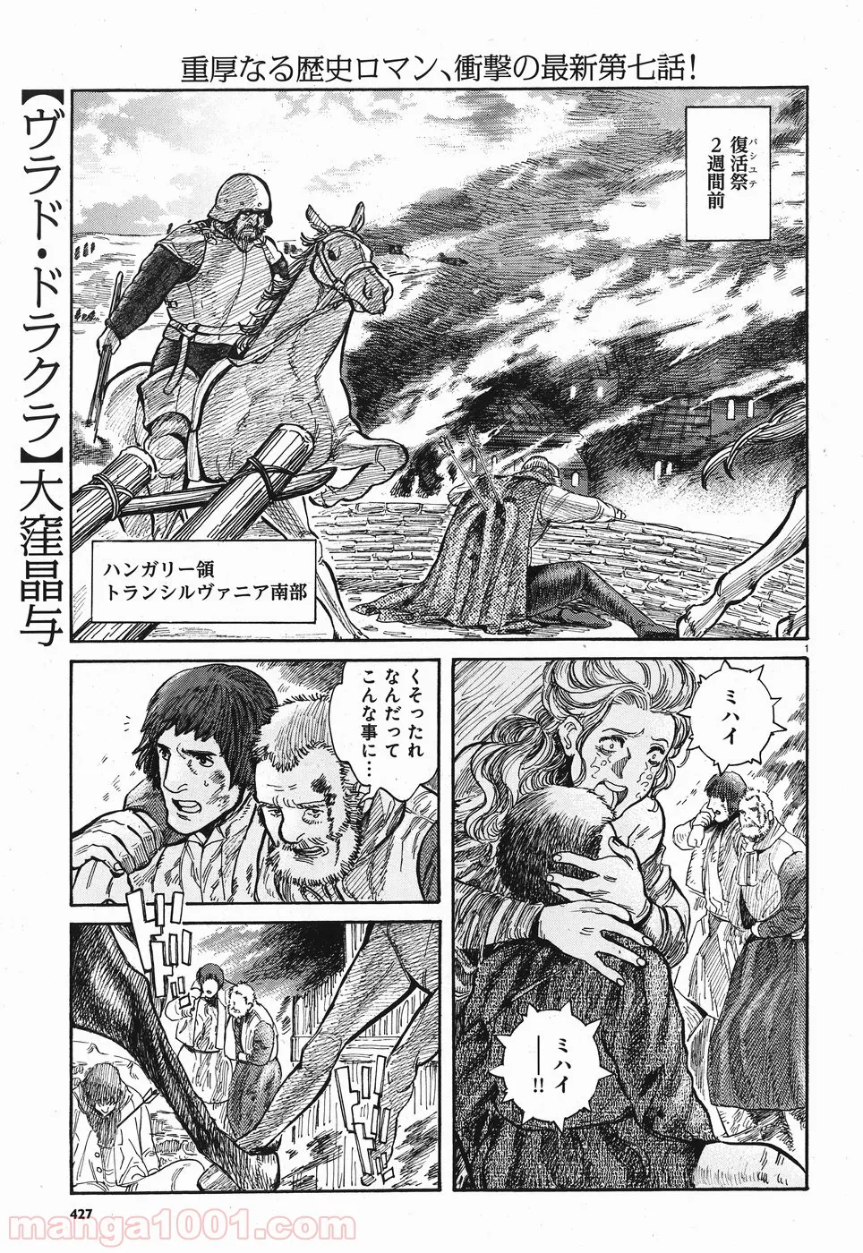 ダンジョン島で宿屋をやろう! 創造魔法を貰った俺の細腕繁盛記 第3話 - Page 1