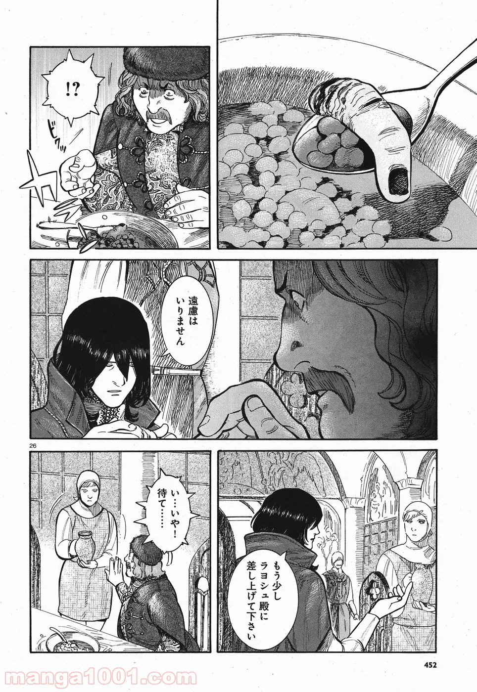 ダンジョン島で宿屋をやろう! 創造魔法を貰った俺の細腕繁盛記 第3話 - Page 26