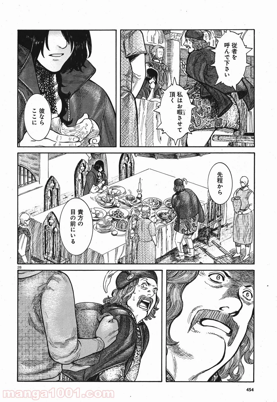 ダンジョン島で宿屋をやろう! 創造魔法を貰った俺の細腕繁盛記 第3話 - Page 28