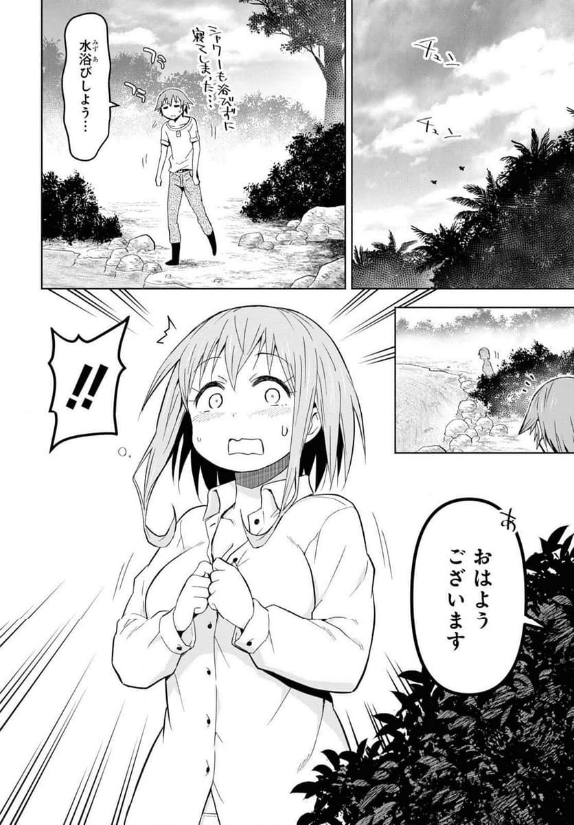 ダンジョン島で宿屋をやろう! 創造魔法を貰った俺の細腕繁盛記 第27話 - Page 25