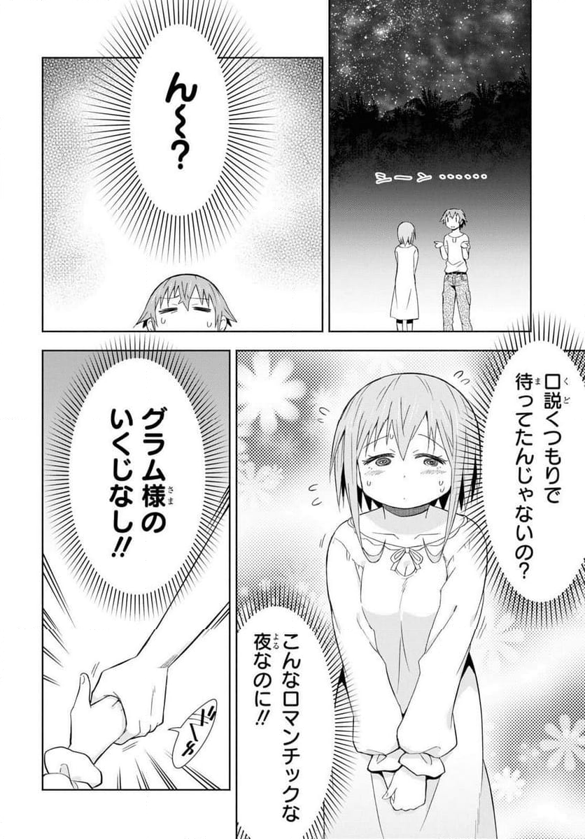 ダンジョン島で宿屋をやろう! 創造魔法を貰った俺の細腕繁盛記 第27話 - Page 9