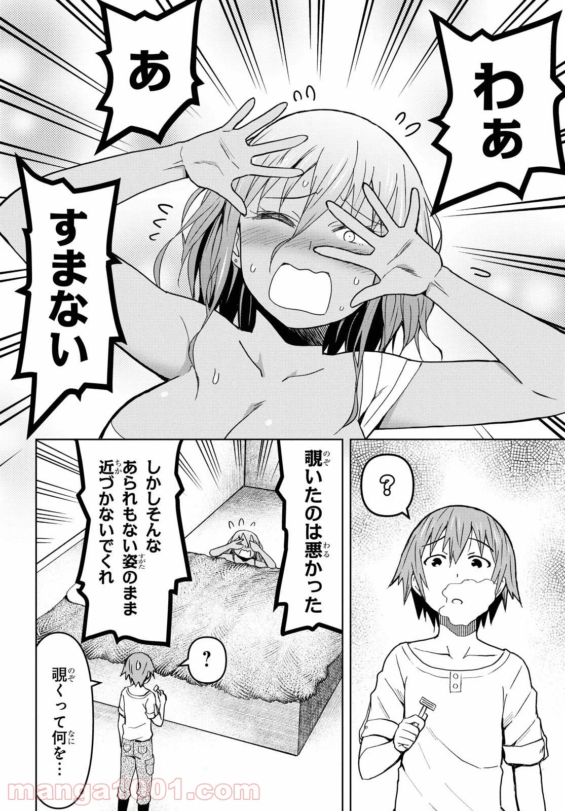 ダンジョン島で宿屋をやろう! 創造魔法を貰った俺の細腕繁盛記 第9話 - Page 2