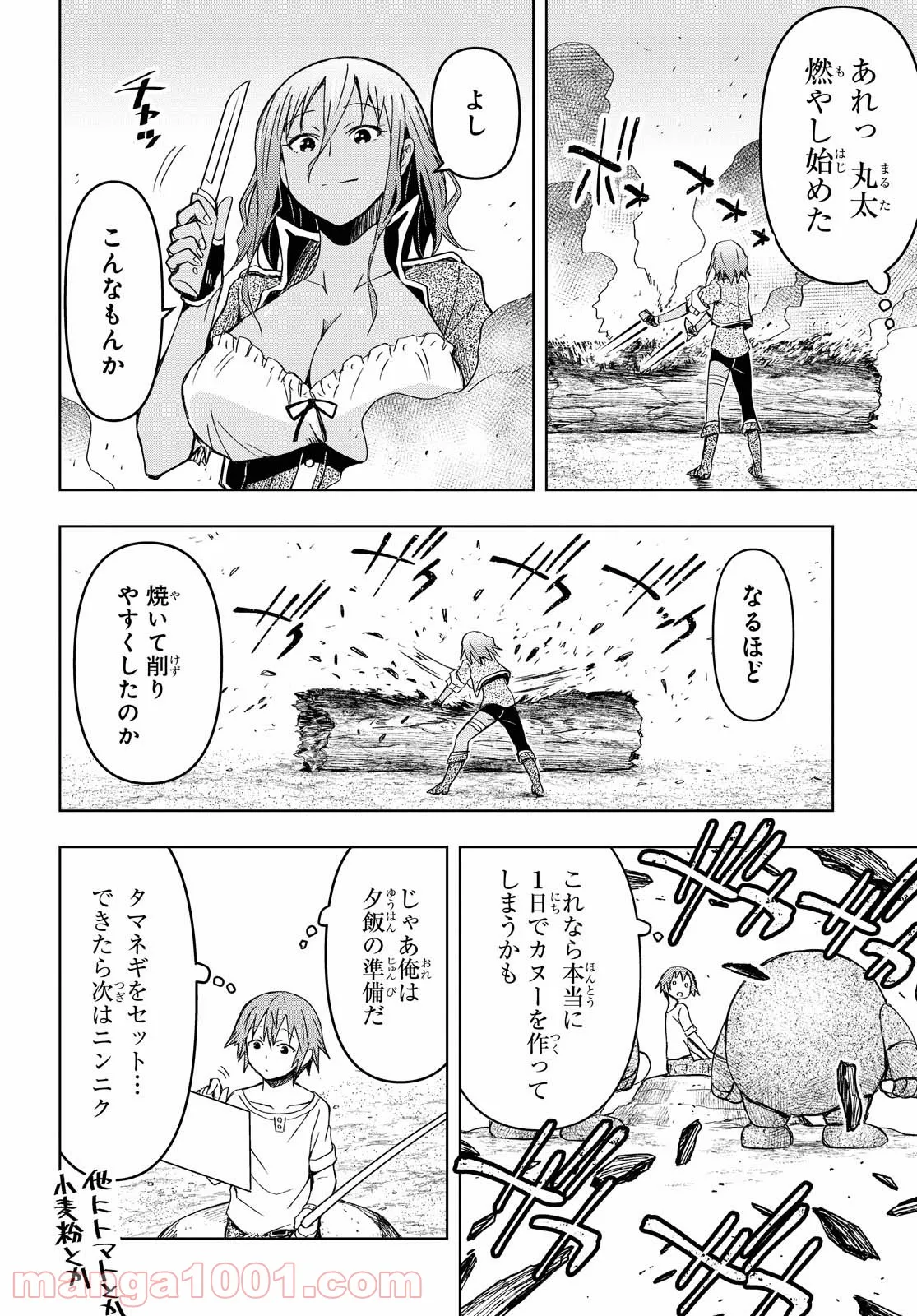 ダンジョン島で宿屋をやろう! 創造魔法を貰った俺の細腕繁盛記 第9話 - Page 24