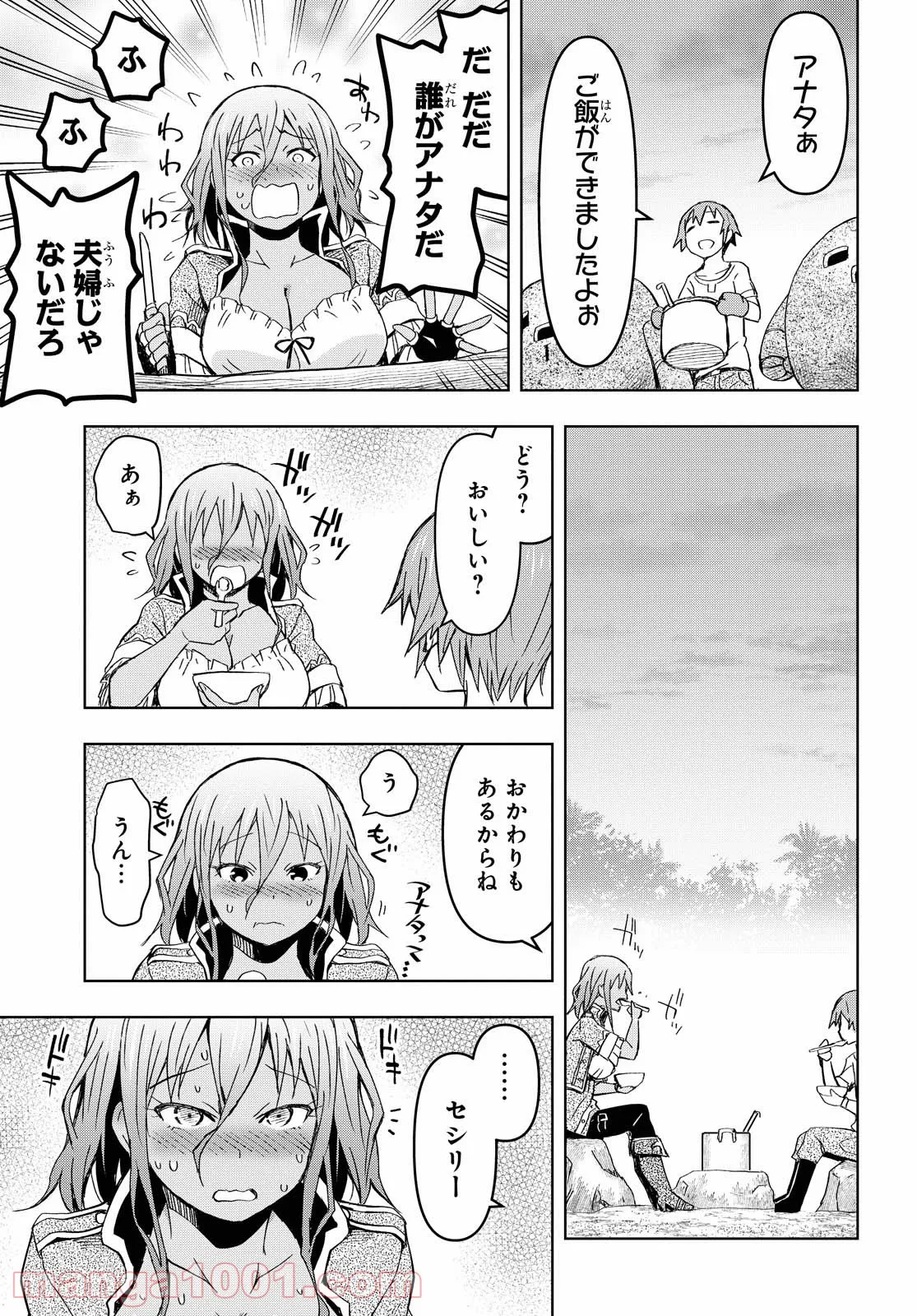 ダンジョン島で宿屋をやろう! 創造魔法を貰った俺の細腕繁盛記 第9話 - Page 27