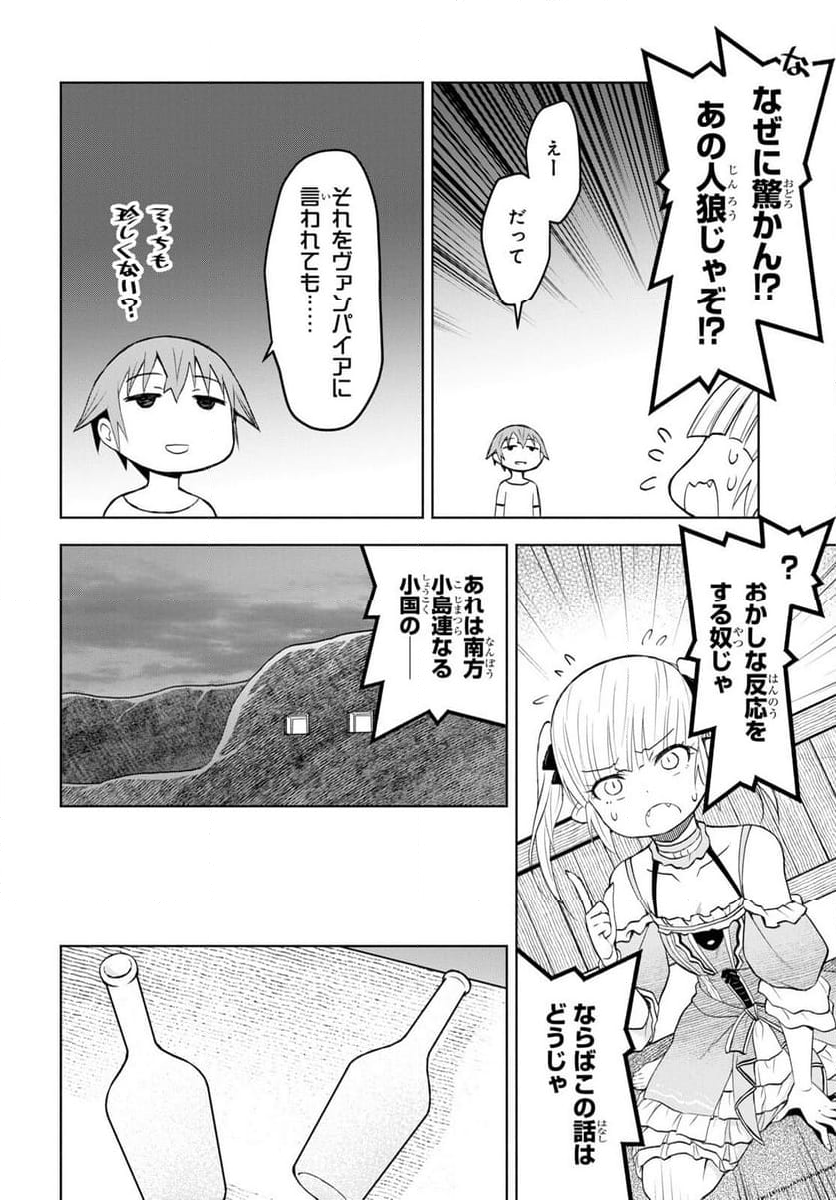 ダンジョン島で宿屋をやろう! 創造魔法を貰った俺の細腕繁盛記 第34話 - Page 14