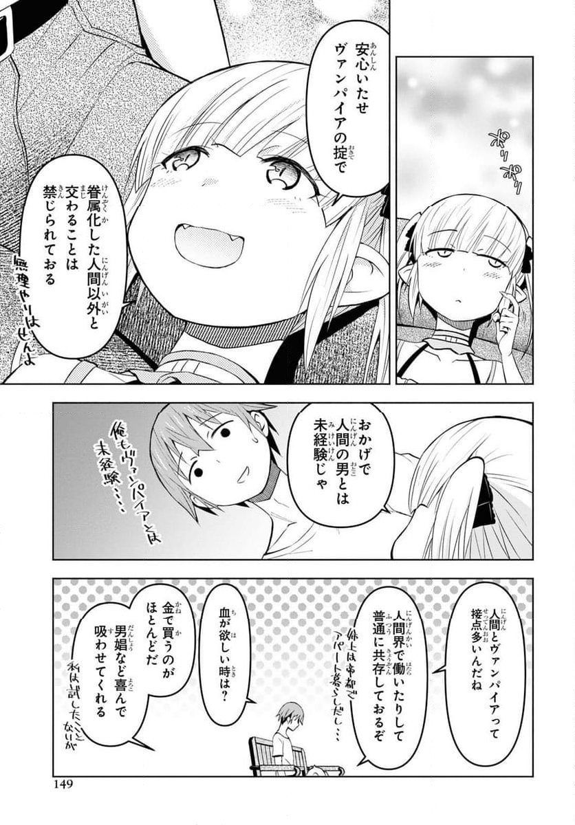 ダンジョン島で宿屋をやろう! 創造魔法を貰った俺の細腕繁盛記 第34話 - Page 21