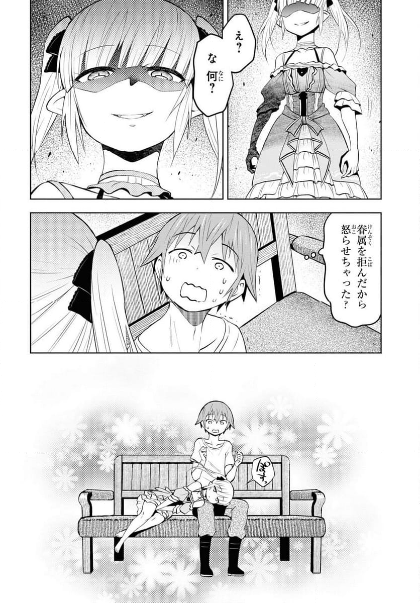 ダンジョン島で宿屋をやろう! 創造魔法を貰った俺の細腕繁盛記 第34話 - Page 8