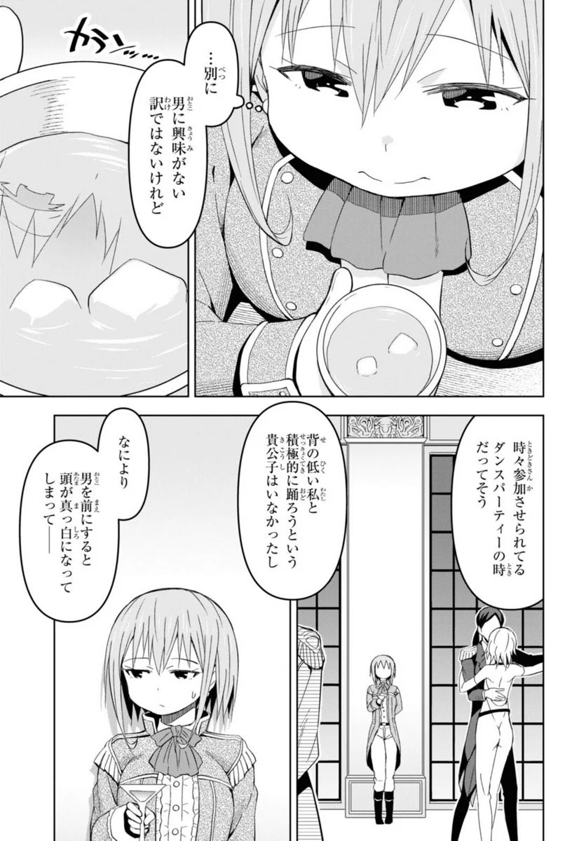 ダンジョン島で宿屋をやろう! 創造魔法を貰った俺の細腕繁盛記 第16.1話 - Page 3