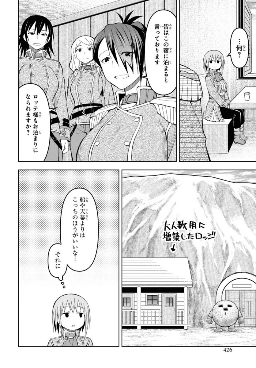 ダンジョン島で宿屋をやろう! 創造魔法を貰った俺の細腕繁盛記 第16.1話 - Page 6