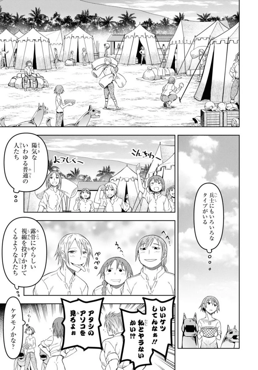 ダンジョン島で宿屋をやろう! 創造魔法を貰った俺の細腕繁盛記 第16.1話 - Page 9