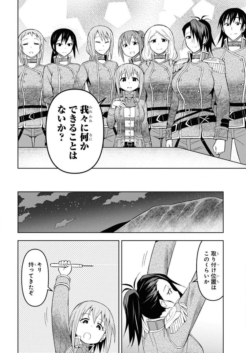 ダンジョン島で宿屋をやろう! 創造魔法を貰った俺の細腕繁盛記 第22話 - Page 12