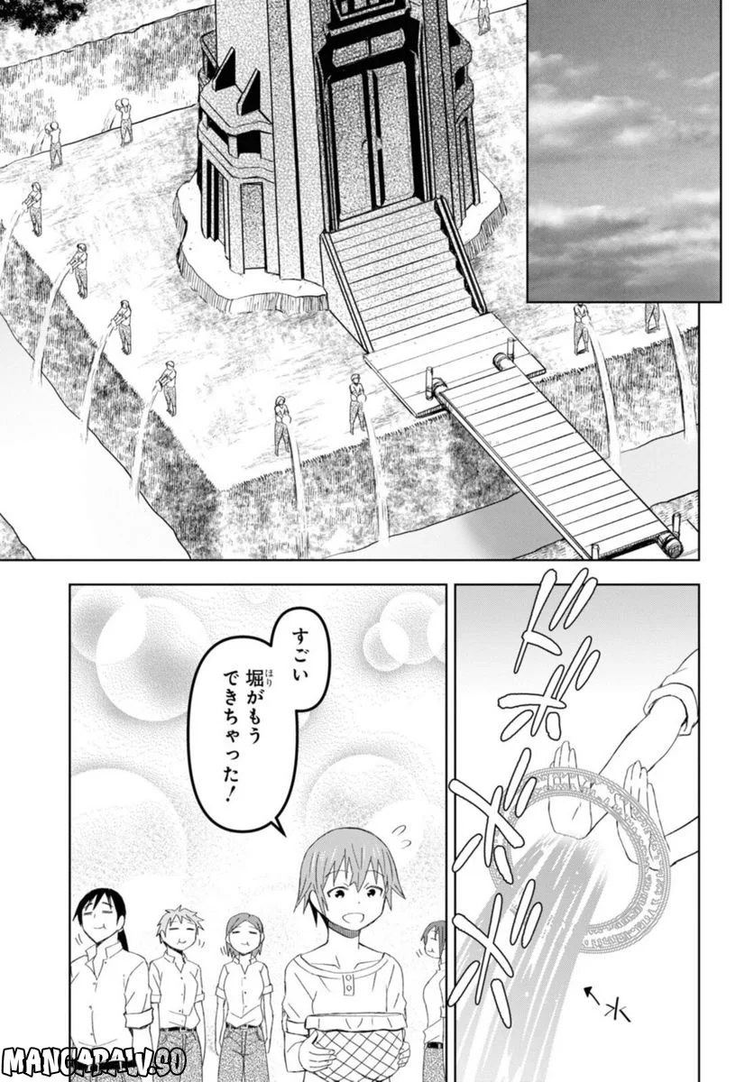 ダンジョン島で宿屋をやろう! 創造魔法を貰った俺の細腕繁盛記 第18.2話 - Page 8