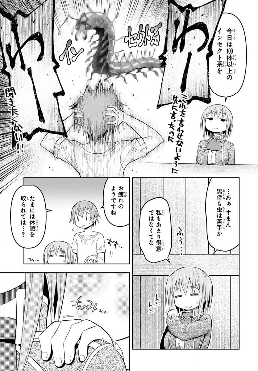 ダンジョン島で宿屋をやろう! 創造魔法を貰った俺の細腕繁盛記 第23話 - Page 13