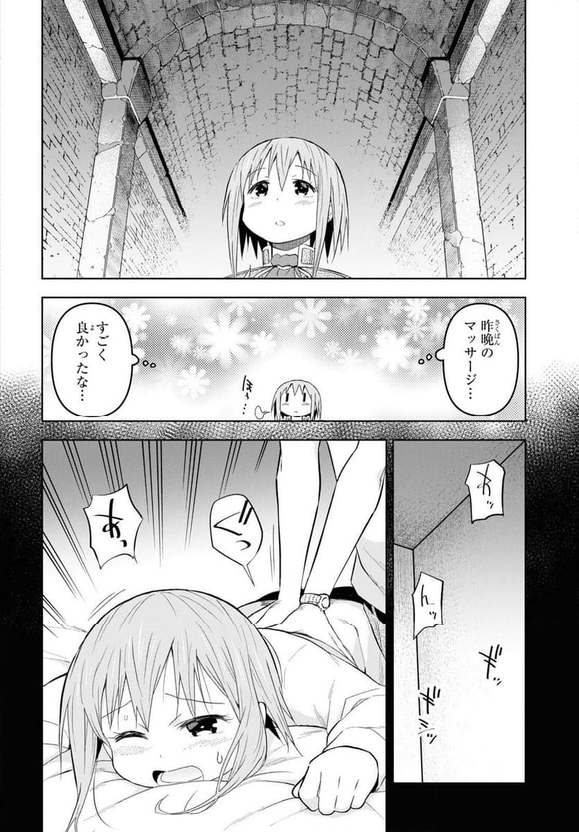 ダンジョン島で宿屋をやろう! 創造魔法を貰った俺の細腕繁盛記 第23話 - Page 24