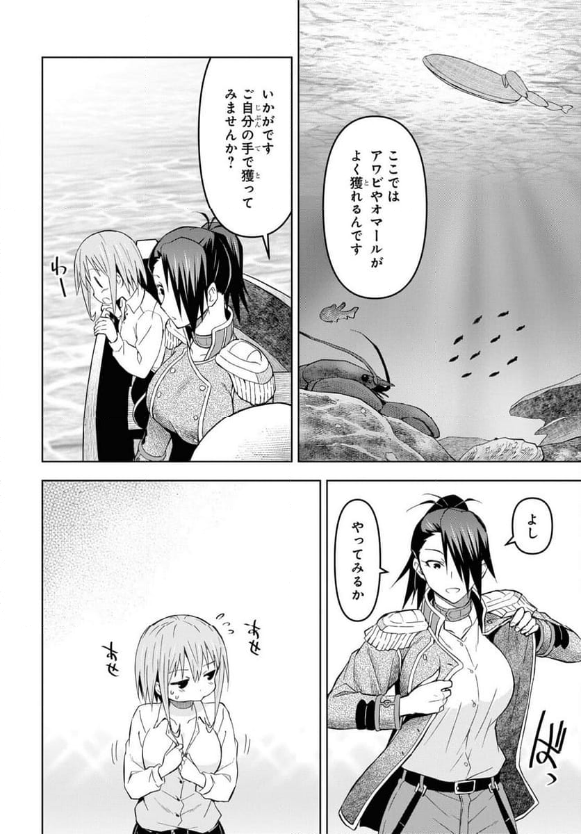 ダンジョン島で宿屋をやろう! 創造魔法を貰った俺の細腕繁盛記 第25話 - Page 8