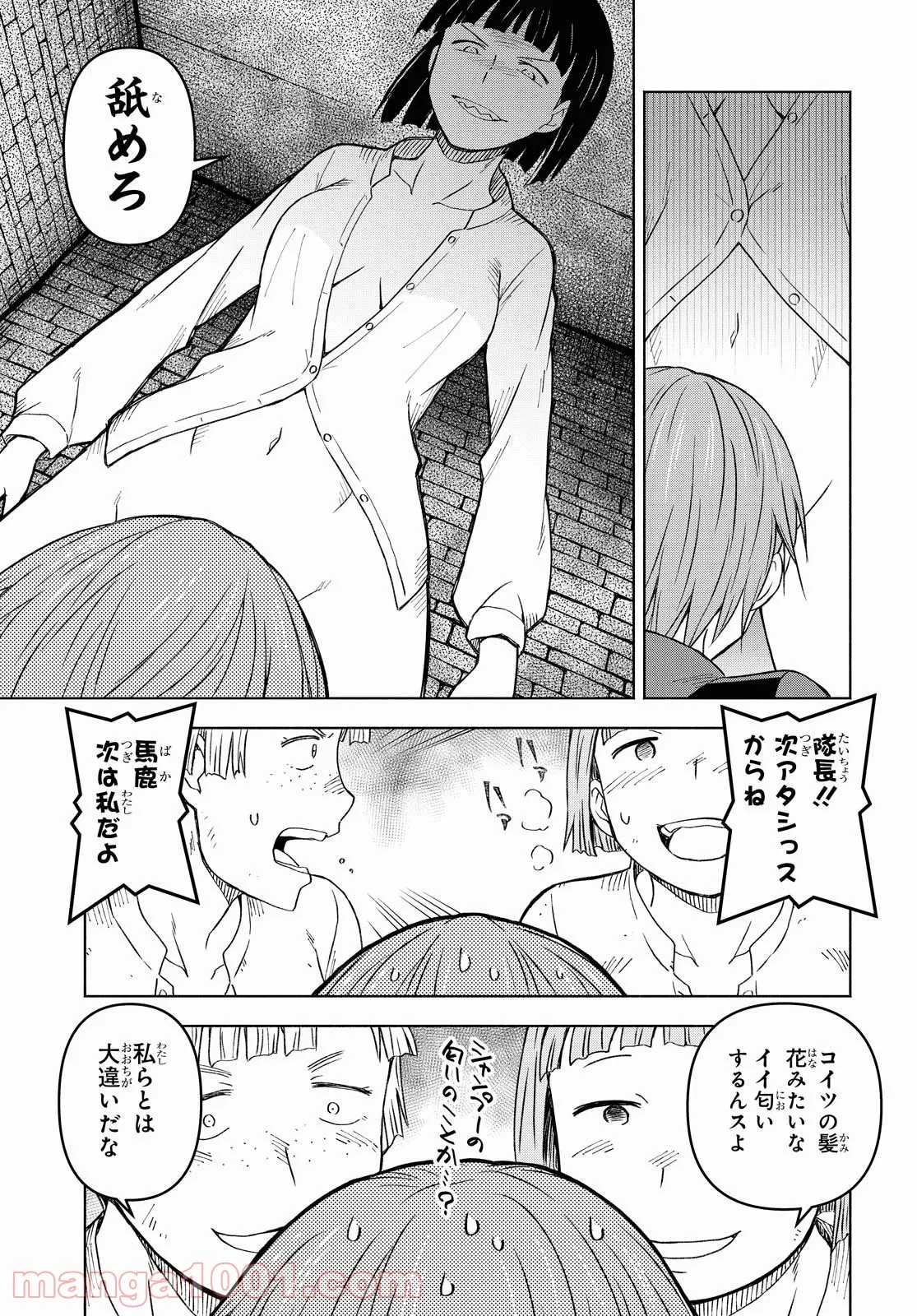 ダンジョン島で宿屋をやろう! 創造魔法を貰った俺の細腕繁盛記 第1話 - Page 16