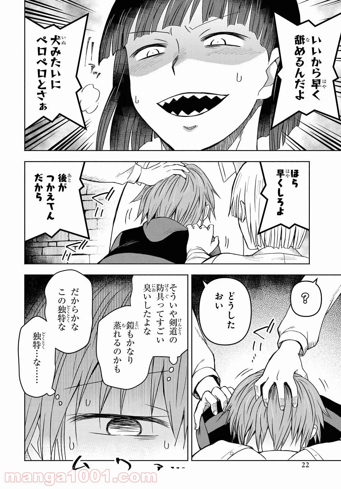 ダンジョン島で宿屋をやろう! 創造魔法を貰った俺の細腕繁盛記 第1話 - Page 17