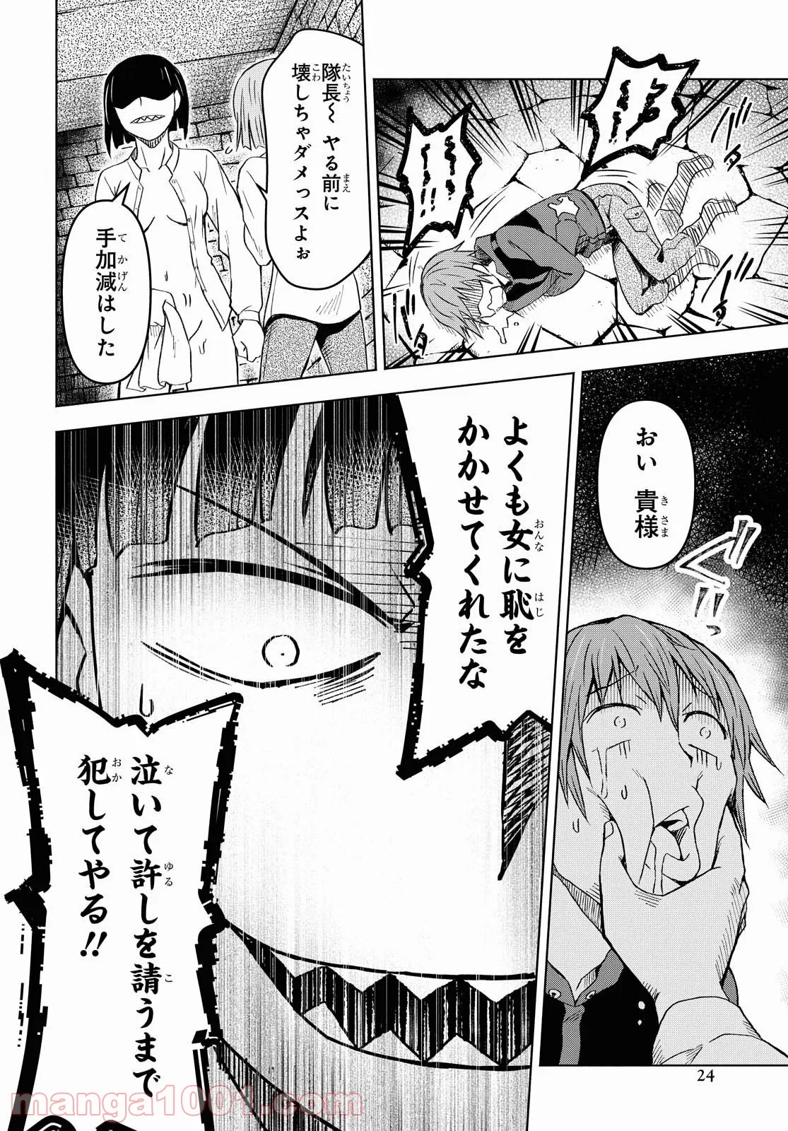 ダンジョン島で宿屋をやろう! 創造魔法を貰った俺の細腕繁盛記 第1話 - Page 19