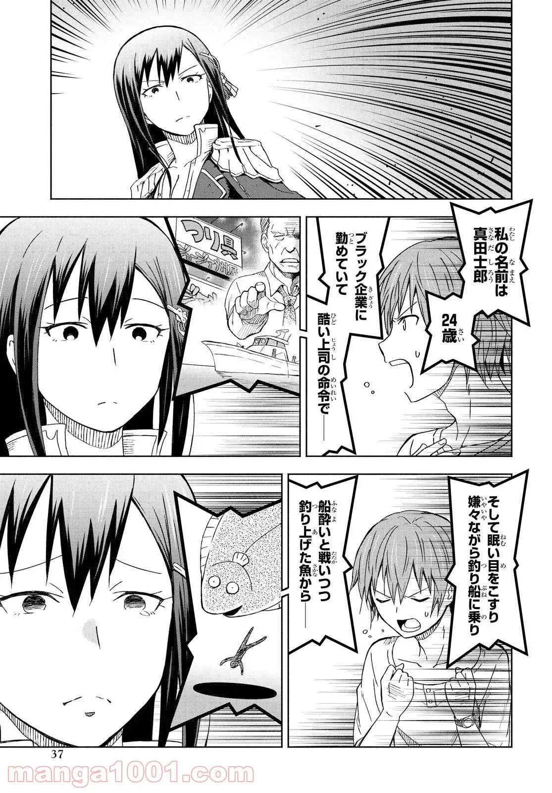 ダンジョン島で宿屋をやろう! 創造魔法を貰った俺の細腕繁盛記 第1話 - Page 32