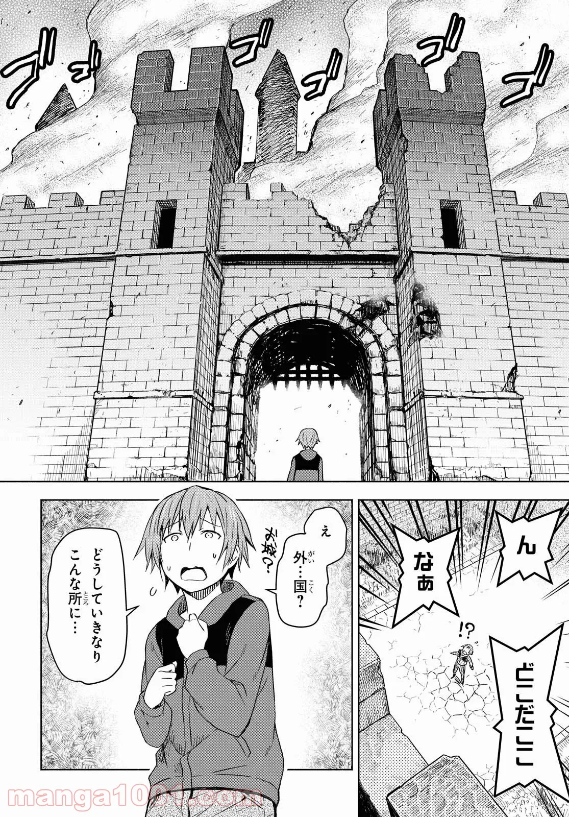 ダンジョン島で宿屋をやろう! 創造魔法を貰った俺の細腕繁盛記 第1話 - Page 7