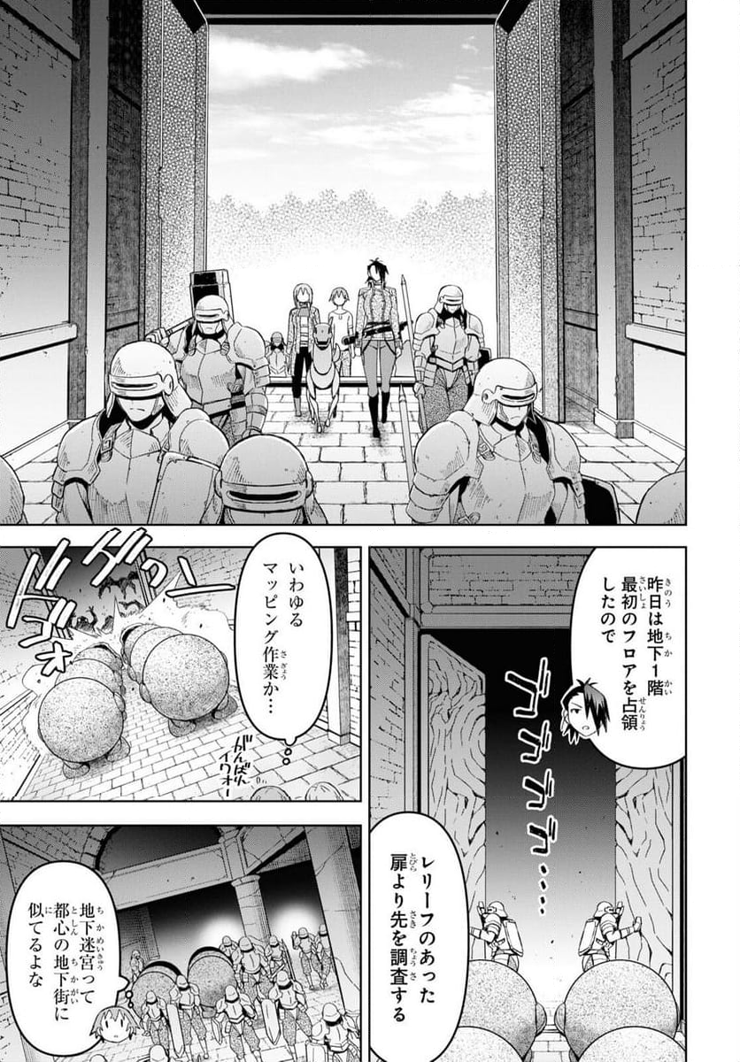 ダンジョン島で宿屋をやろう! 創造魔法を貰った俺の細腕繁盛記 第21話 - Page 14