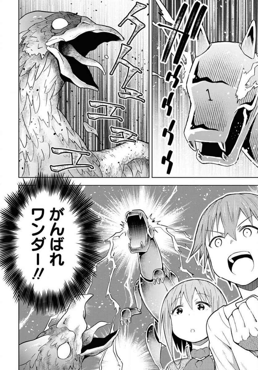 ダンジョン島で宿屋をやろう! 創造魔法を貰った俺の細腕繁盛記 第21話 - Page 21