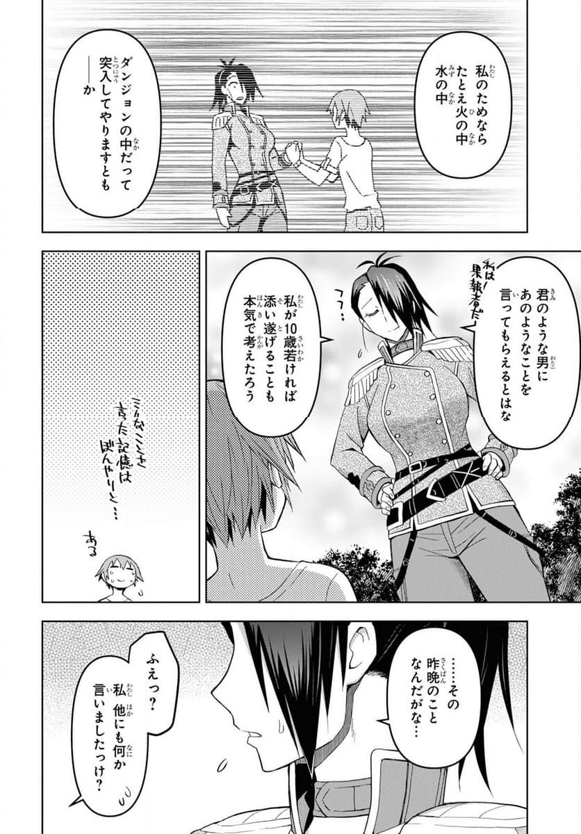 ダンジョン島で宿屋をやろう! 創造魔法を貰った俺の細腕繁盛記 第21話 - Page 7