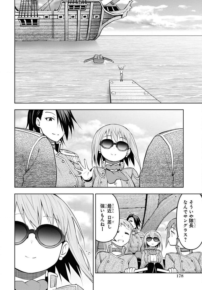 ダンジョン島で宿屋をやろう! 創造魔法を貰った俺の細腕繁盛記 第29話 - Page 14