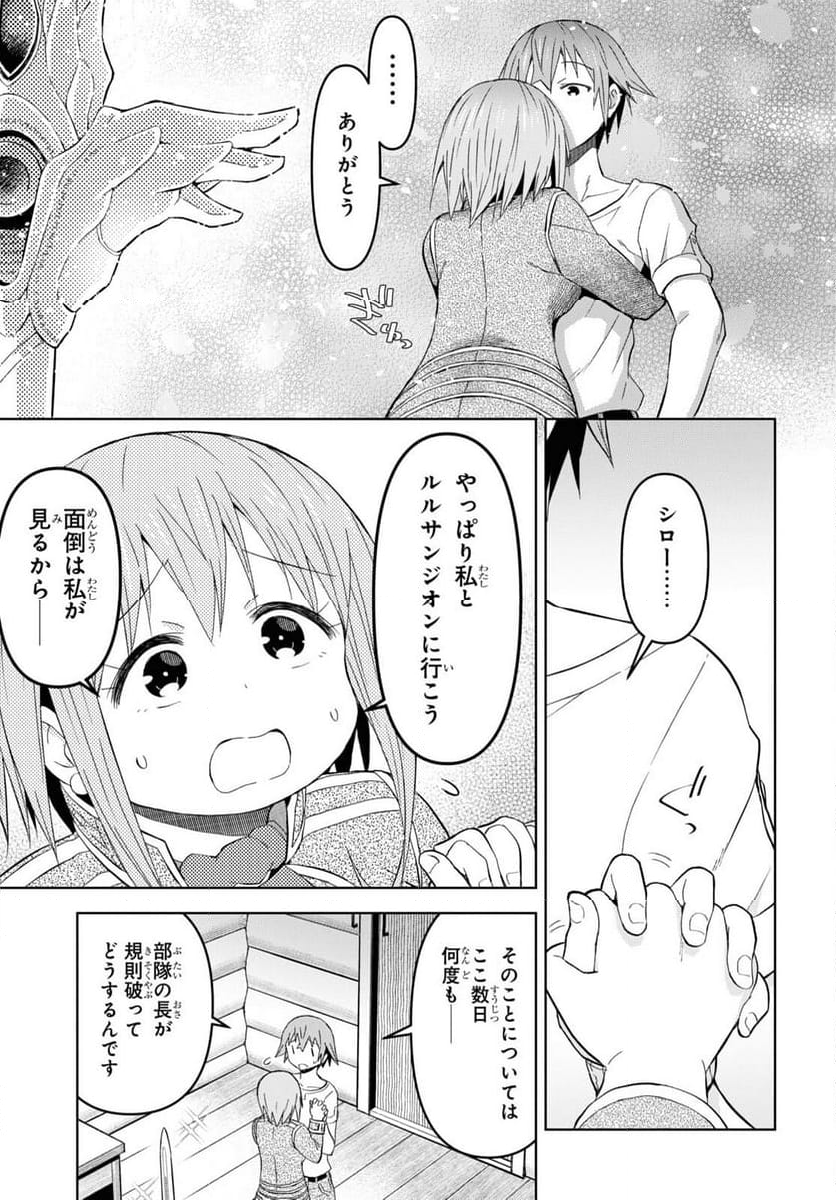 ダンジョン島で宿屋をやろう! 創造魔法を貰った俺の細腕繁盛記 第29話 - Page 3