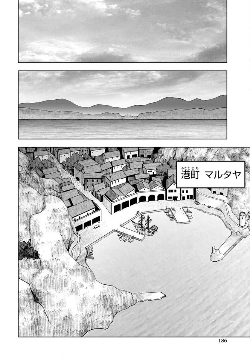 ダンジョン島で宿屋をやろう! 創造魔法を貰った俺の細腕繁盛記 第29話 - Page 22