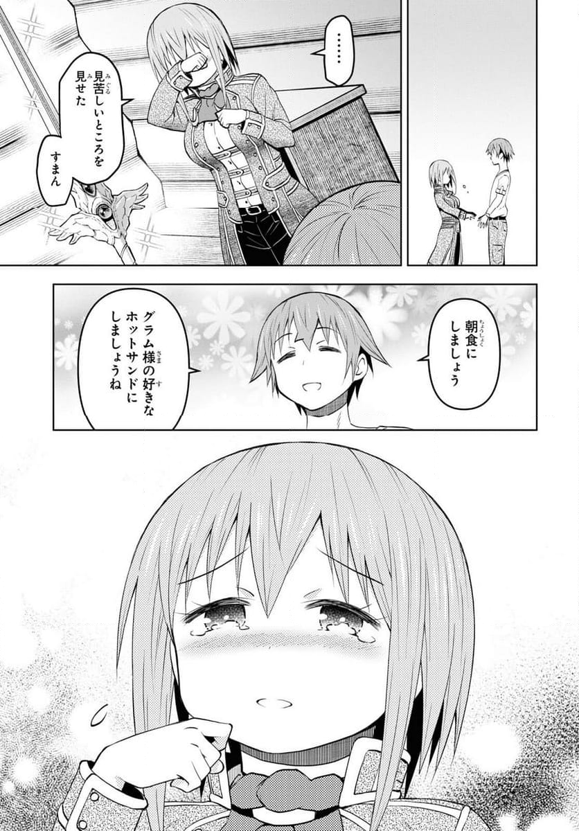 ダンジョン島で宿屋をやろう! 創造魔法を貰った俺の細腕繁盛記 第29話 - Page 7