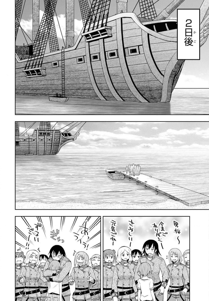 ダンジョン島で宿屋をやろう! 創造魔法を貰った俺の細腕繁盛記 第29話 - Page 10