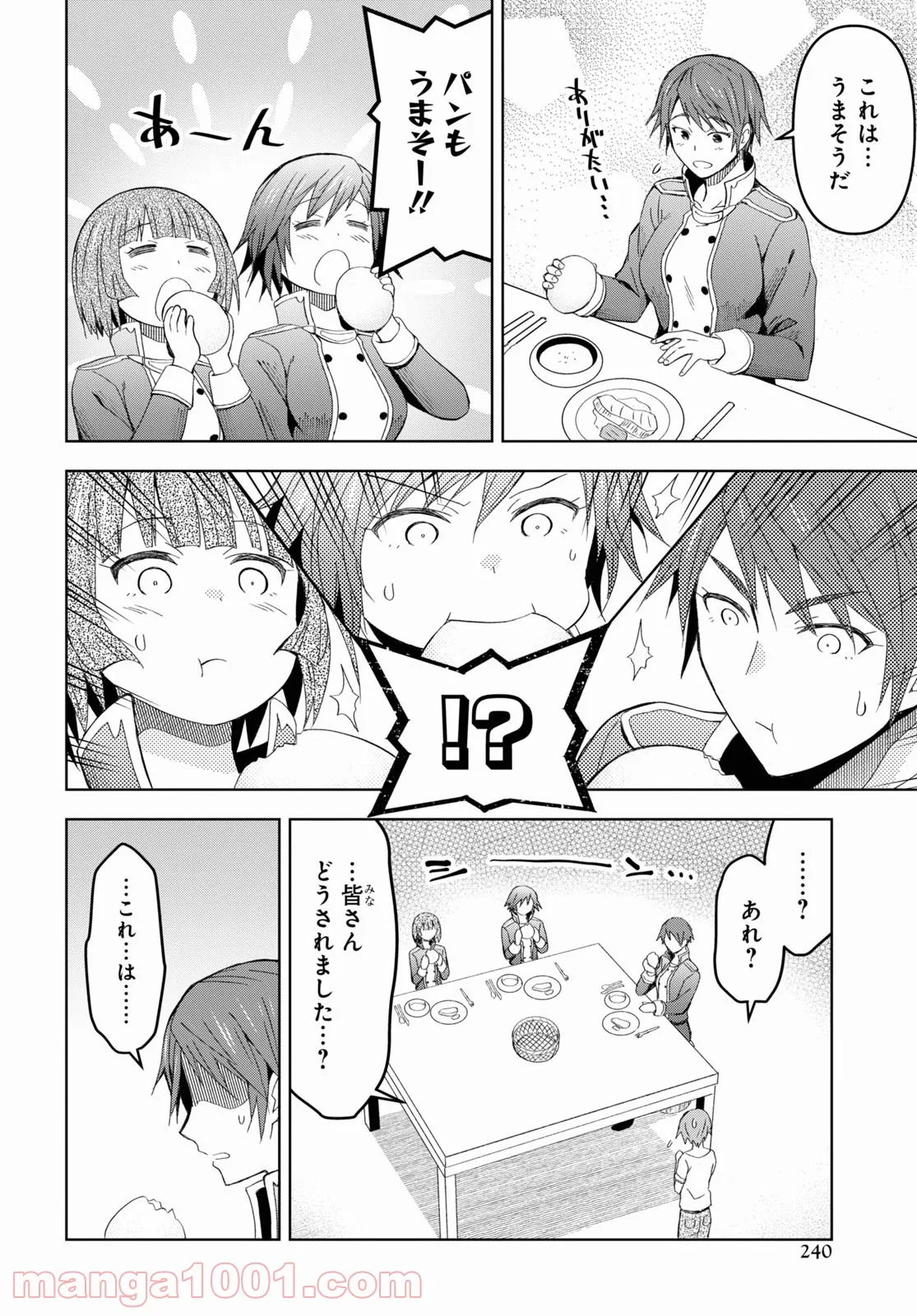 ダンジョン島で宿屋をやろう! 創造魔法を貰った俺の細腕繁盛記 第13話 - Page 6