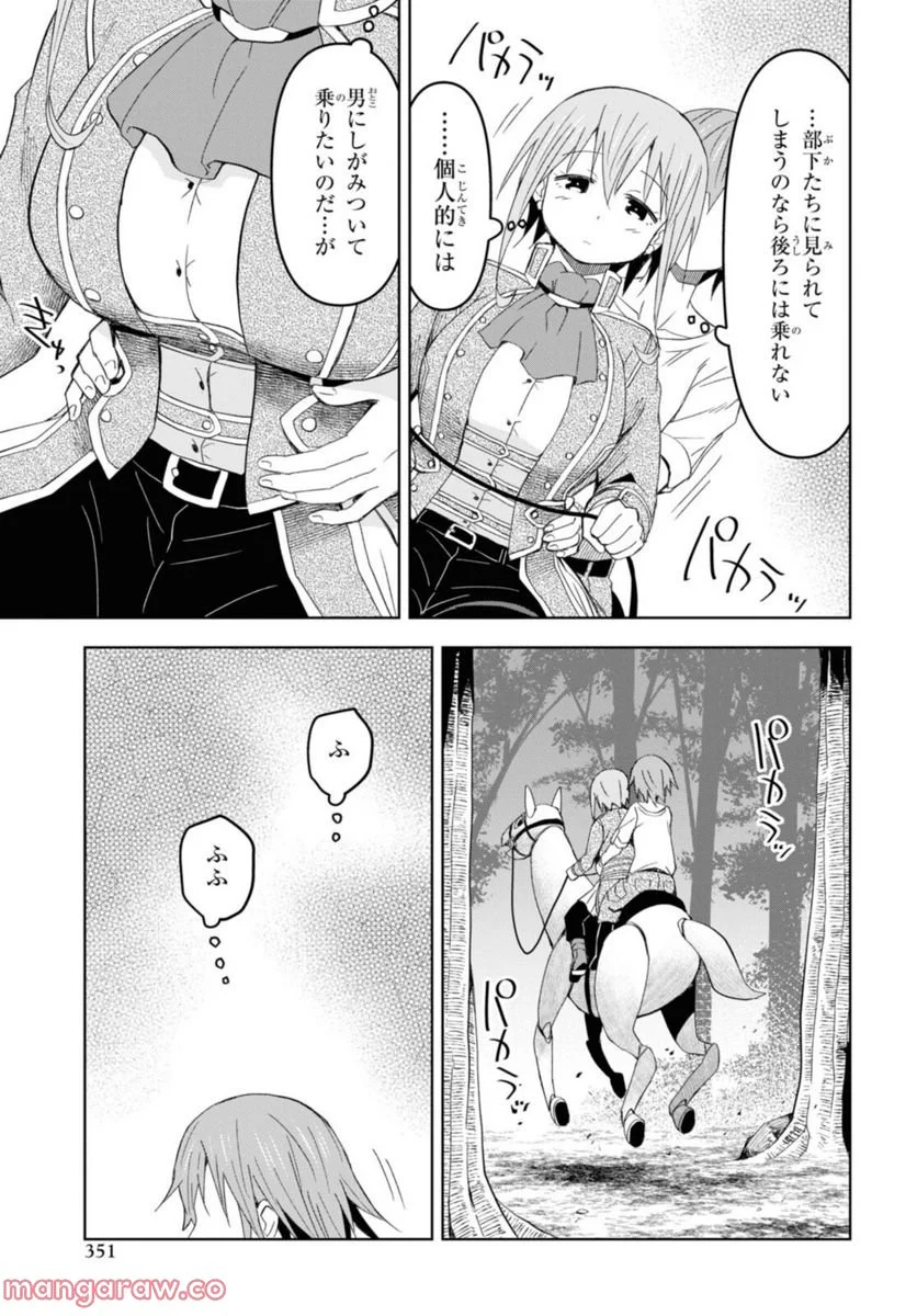 ダンジョン島で宿屋をやろう! 創造魔法を貰った俺の細腕繁盛記 第17.2話 - Page 13