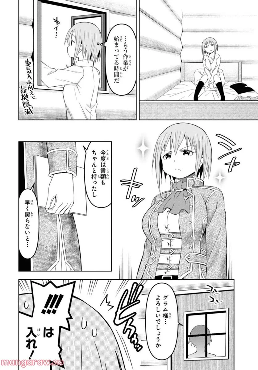 ダンジョン島で宿屋をやろう! 創造魔法を貰った俺の細腕繁盛記 第17.2話 - Page 8