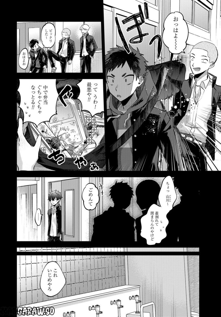 僕はお兄ちゃんのことが好きです。 第14話 - Page 20