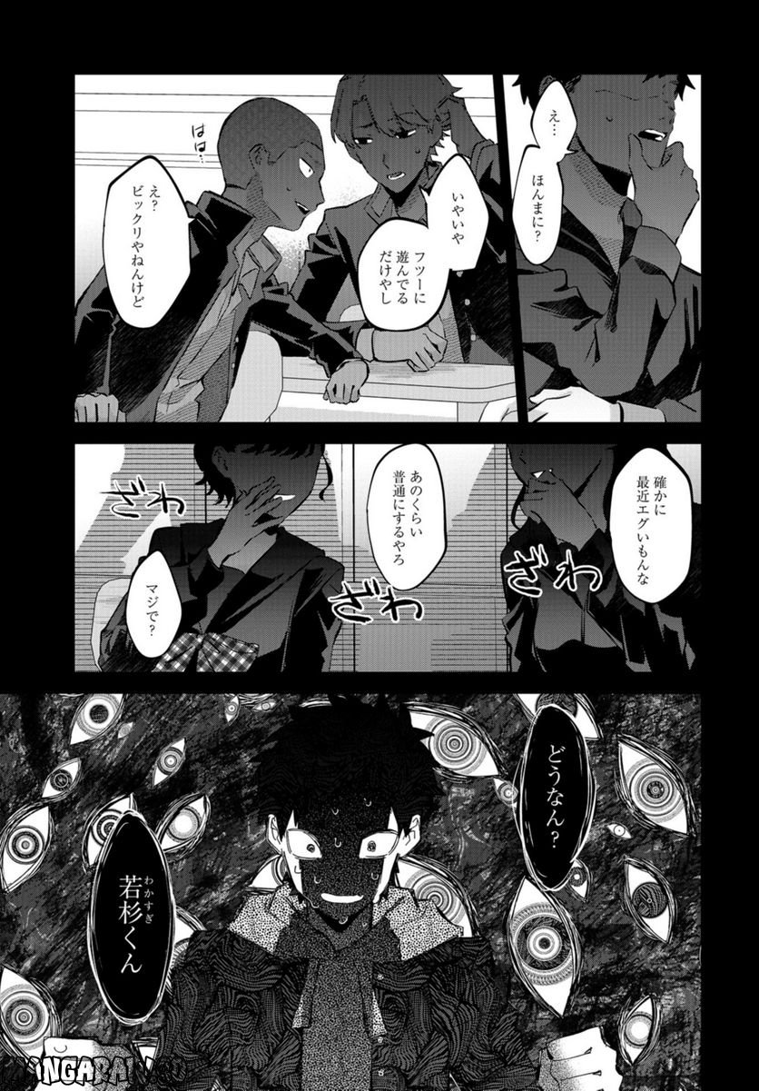 僕はお兄ちゃんのことが好きです。 第14話 - Page 23