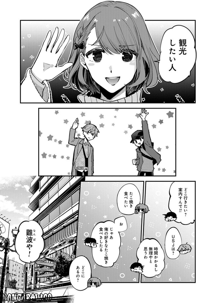 僕はお兄ちゃんのことが好きです。 第15話 - Page 11