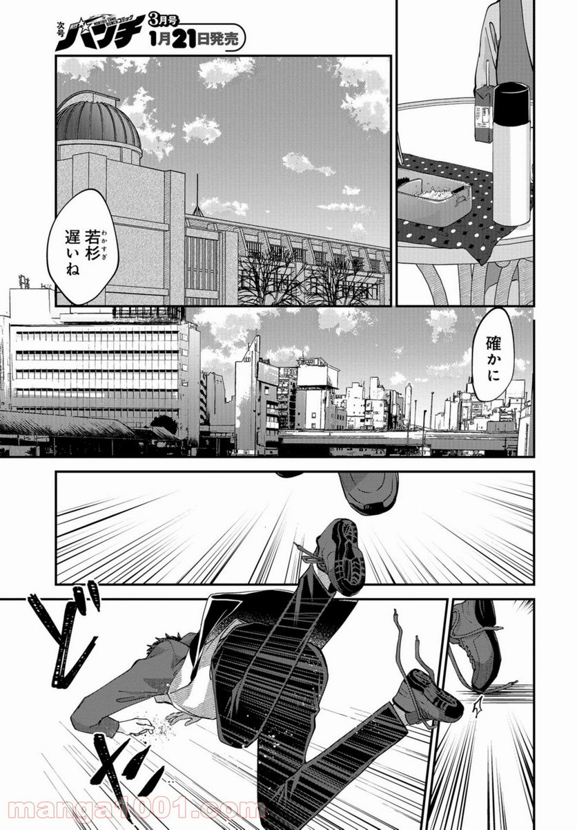 僕はお兄ちゃんのことが好きです。 第5話 - Page 9