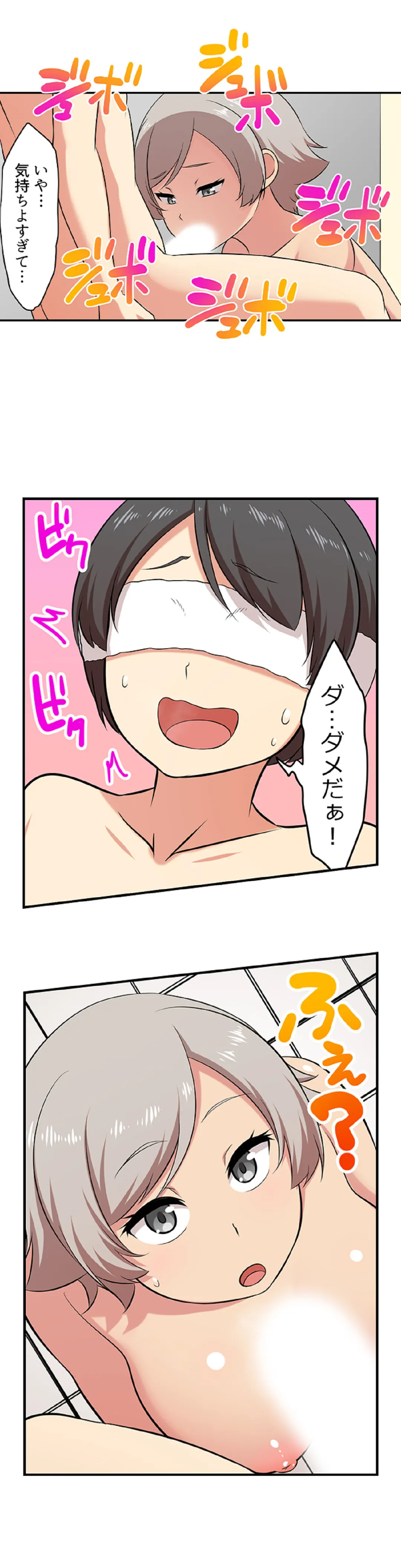 僕得！入院性活-お見舞いに来た女の子たちと内緒のえっち- 第91話 - Page 8