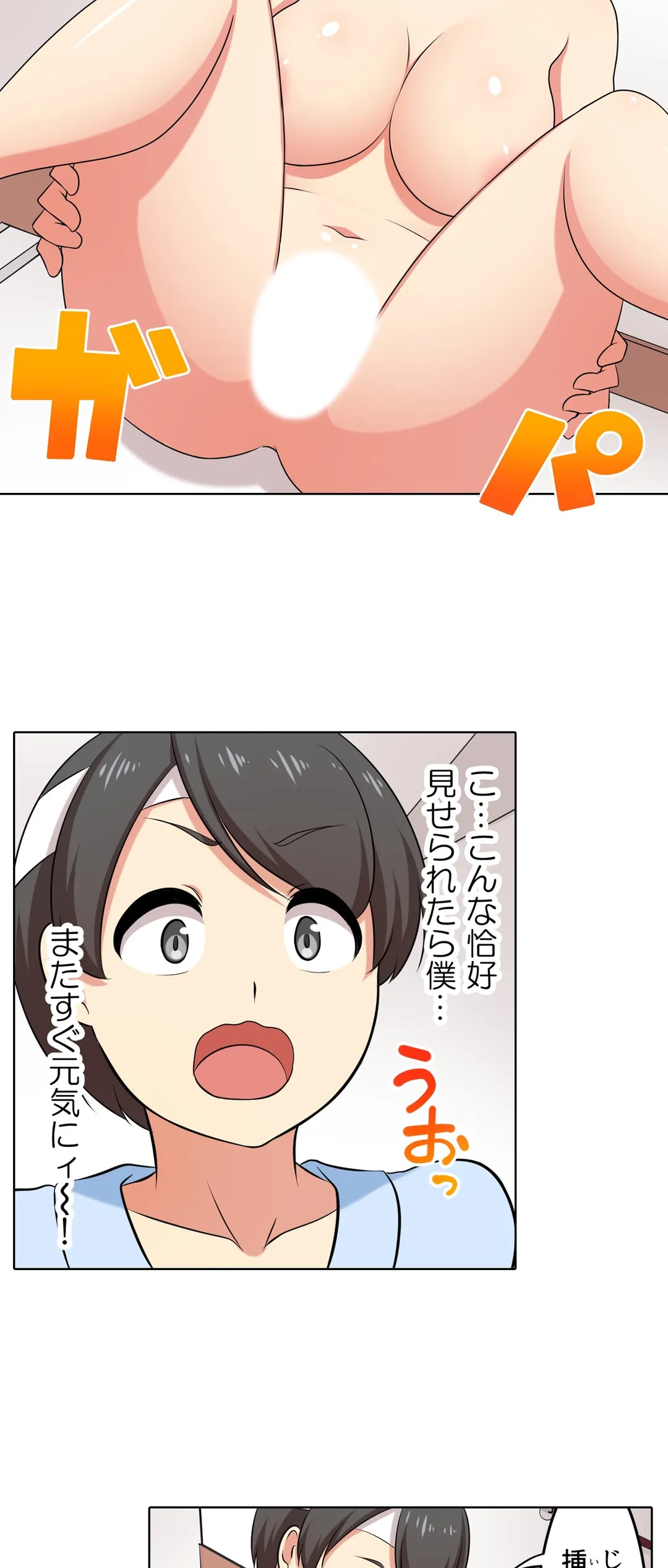 僕得！入院性活-お見舞いに来た女の子たちと内緒のえっち- 第56話 - Page 13