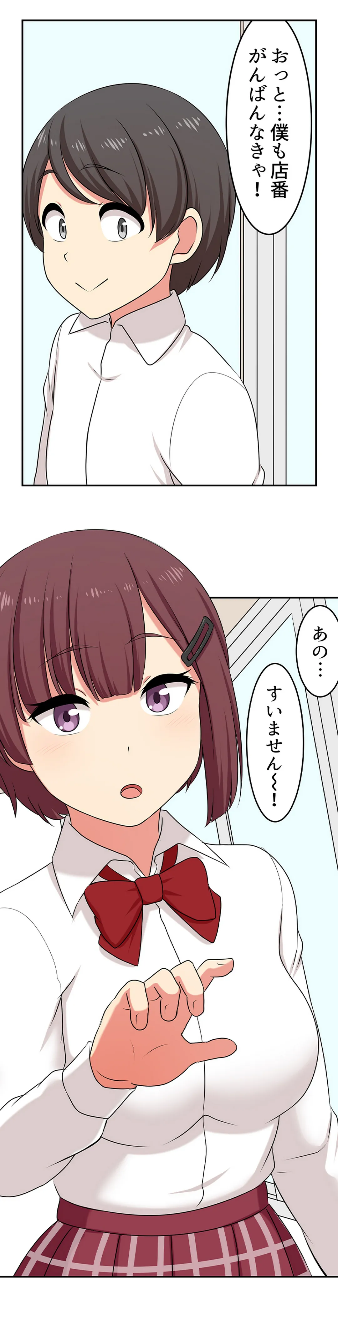 僕得！入院性活-お見舞いに来た女の子たちと内緒のえっち- 第137話 - Page 11