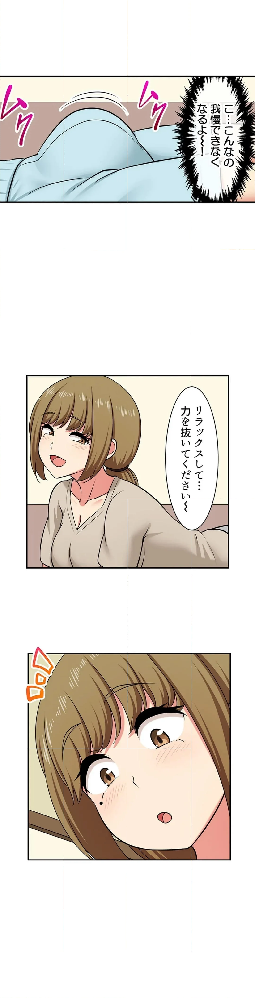 僕得！入院性活-お見舞いに来た女の子たちと内緒のえっち- - 第171話 - Page 11