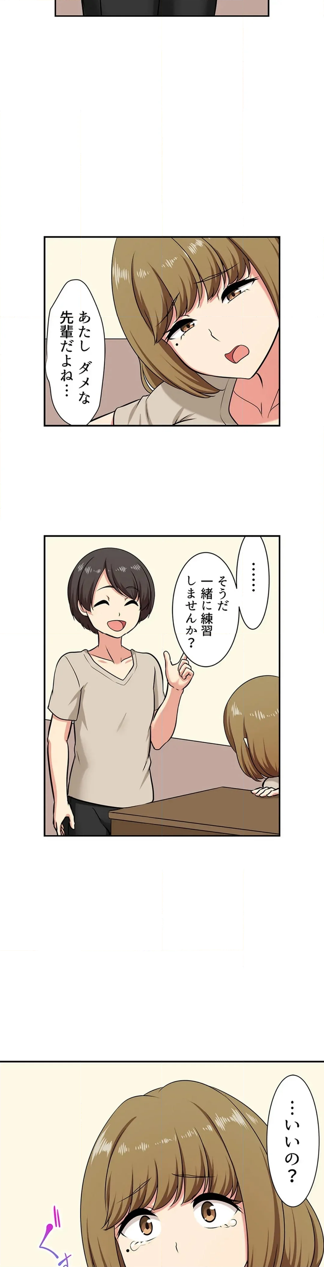 僕得！入院性活-お見舞いに来た女の子たちと内緒のえっち- 第171話 - Page 5