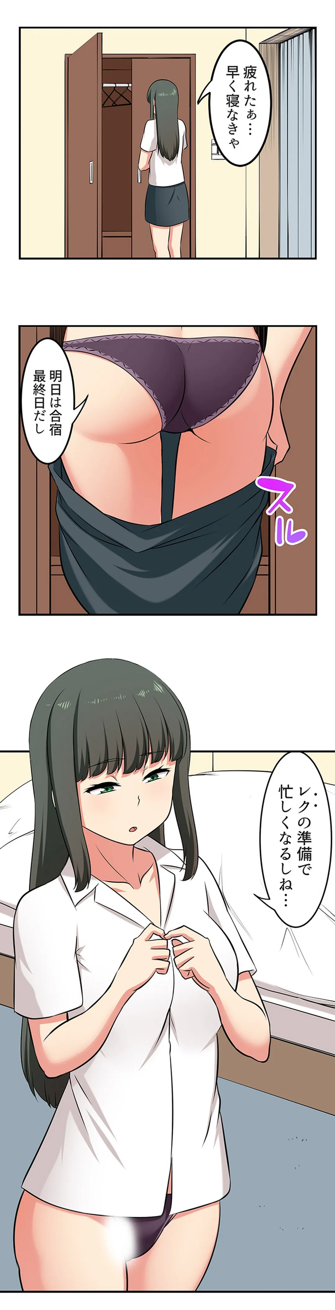 僕得！入院性活-お見舞いに来た女の子たちと内緒のえっち- 第97話 - Page 11