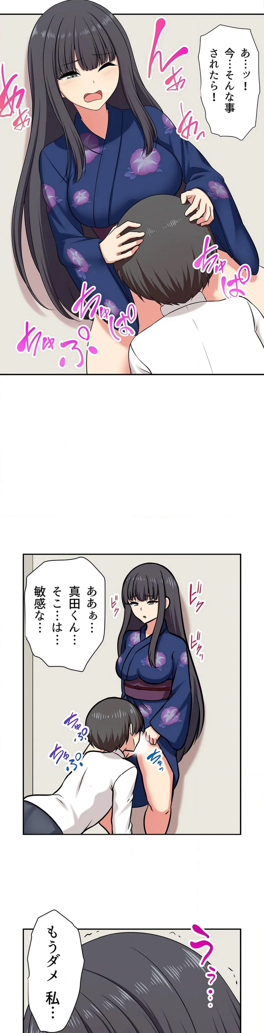 僕得！入院性活-お見舞いに来た女の子たちと内緒のえっち- 第155話 - Page 7