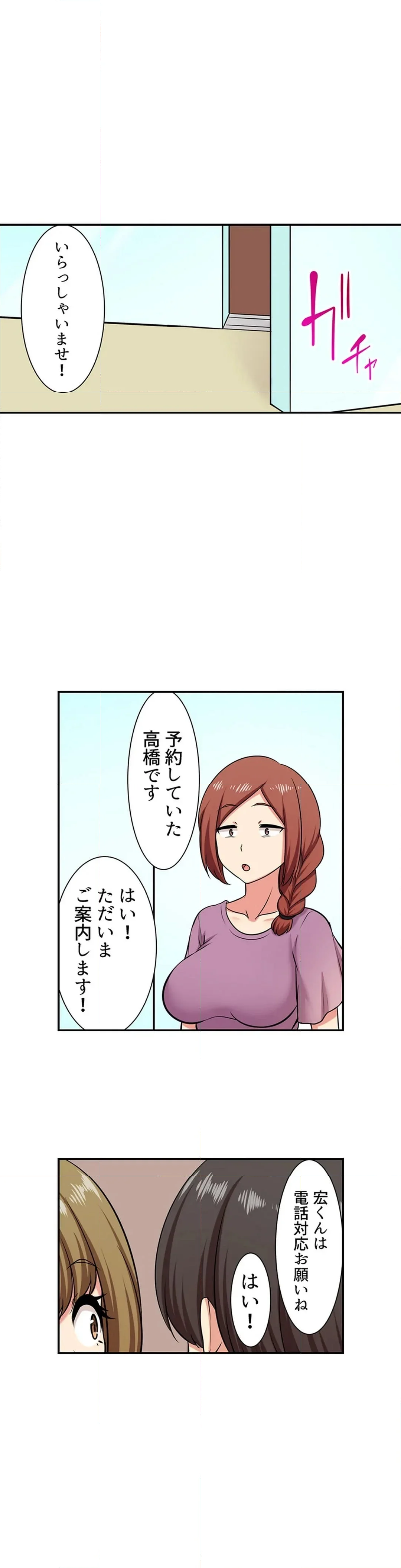 僕得！入院性活-お見舞いに来た女の子たちと内緒のえっち- - 第170話 - Page 7