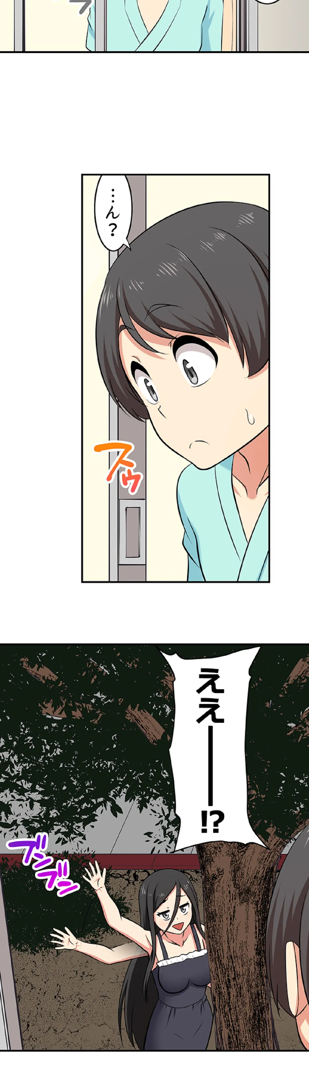 僕得！入院性活-お見舞いに来た女の子たちと内緒のえっち- 第106話 - Page 11